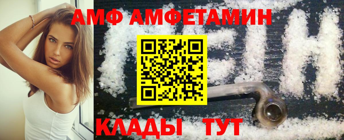 АМФ 97% Стрежевой