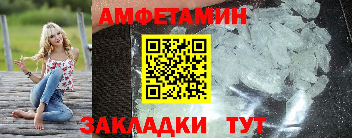 Амфетамин  Вход с VPN  Стрежевой  Amphetamine 97% 