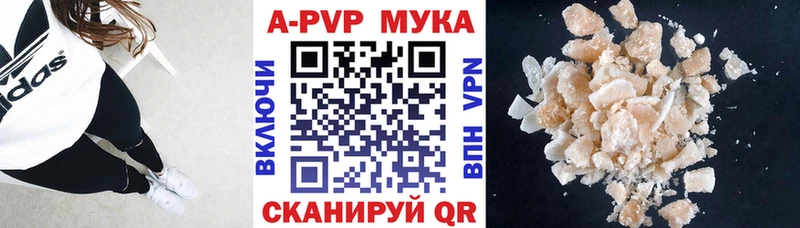 A-PVP СК КРИС  наркошоп  Стрежевой 