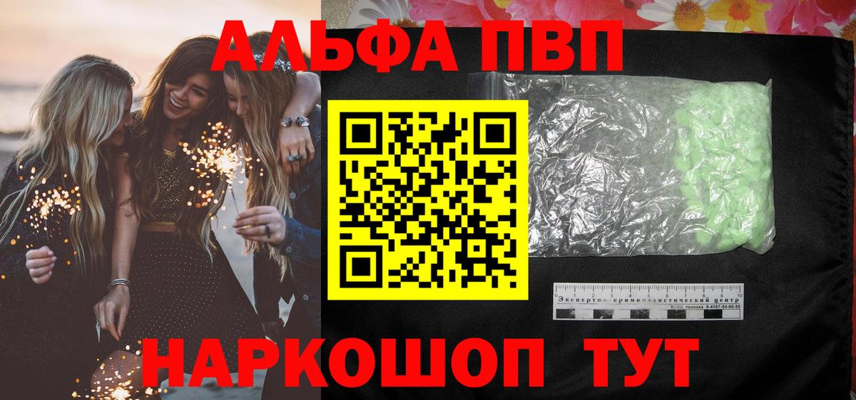 APVP крисы CK  A PVP  Стрежевой  Альфа ПВП VHQ  Вход с VPN 
