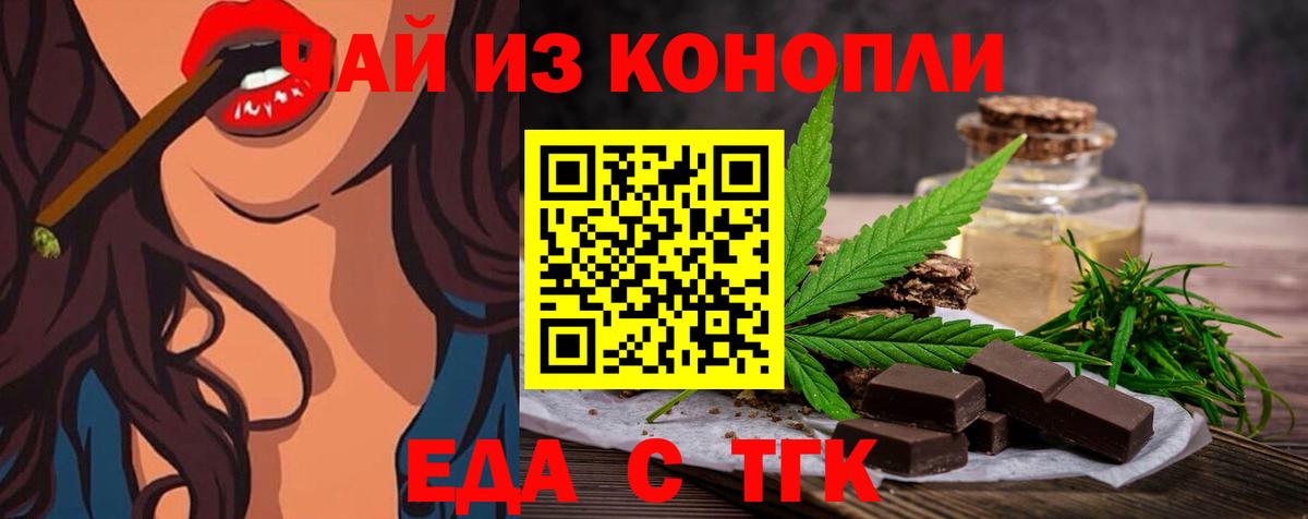 Canna-Cookies конопля  Стрежевой 
