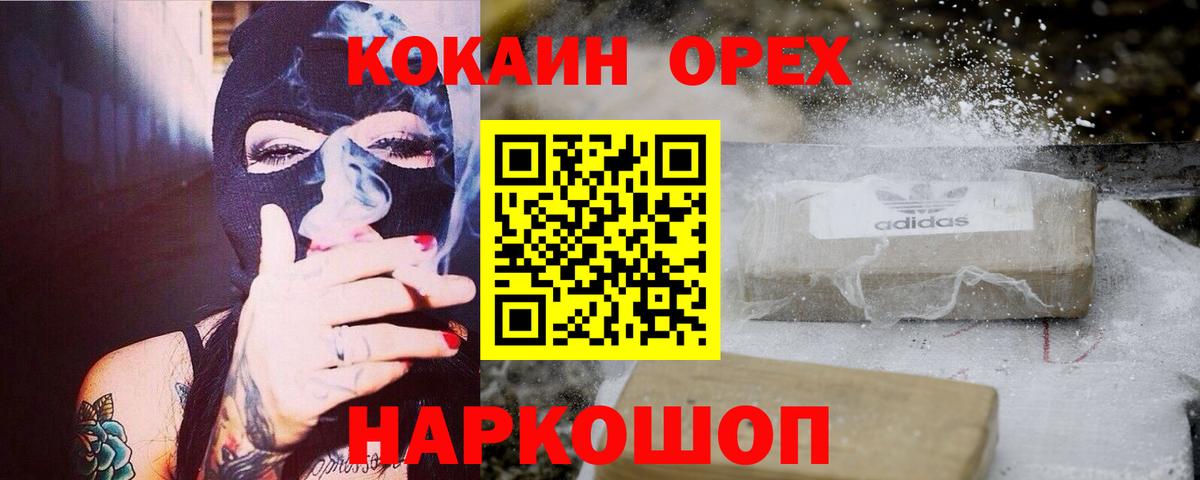 Мефедрон  Стрежевой  Бошки Шишки  MDMA  Гарик  Вход с VPN  А ПВП  КОКАИН  Codein 