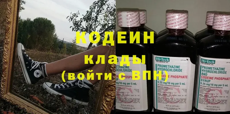 ссылка на мегу ссылки  Стрежевой  Кодеин напиток Lean (лин) 