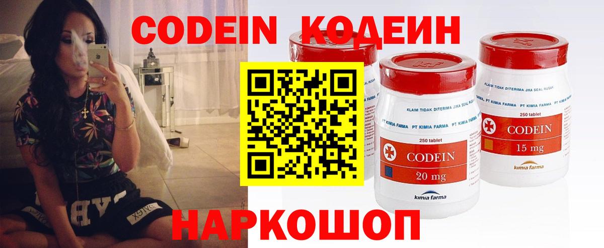 Кодеин напиток Lean (лин) Стрежевой