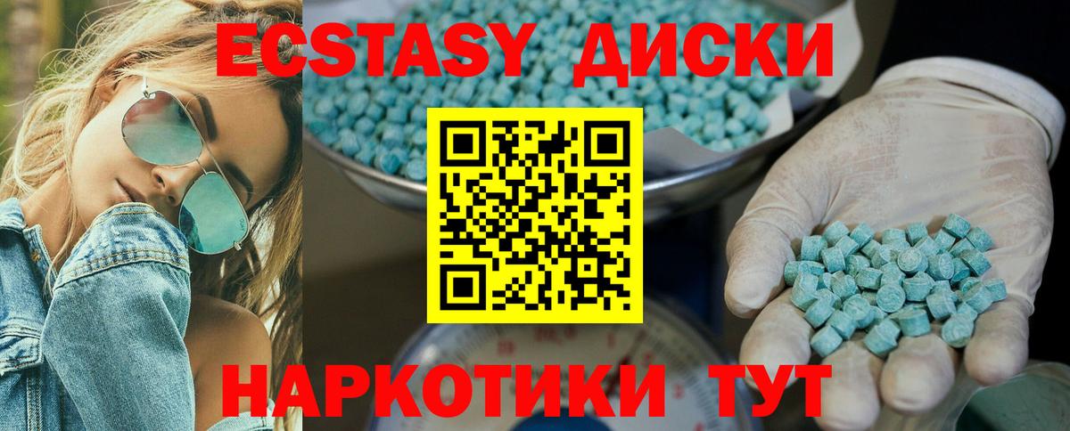ЭКСТАЗИ VHQ  Ecstasy 99%  Стрежевой  Вход с VPN 