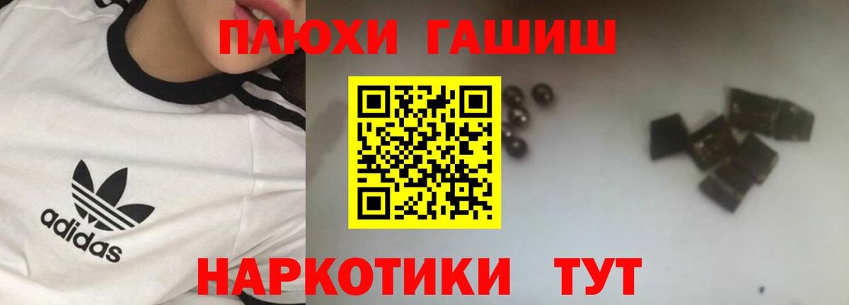 Гашиш  Вход с VPN  Стрежевой  ГАШИШ гашик 