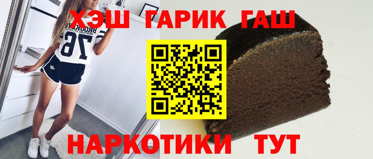 Гашиш Premium Стрежевой