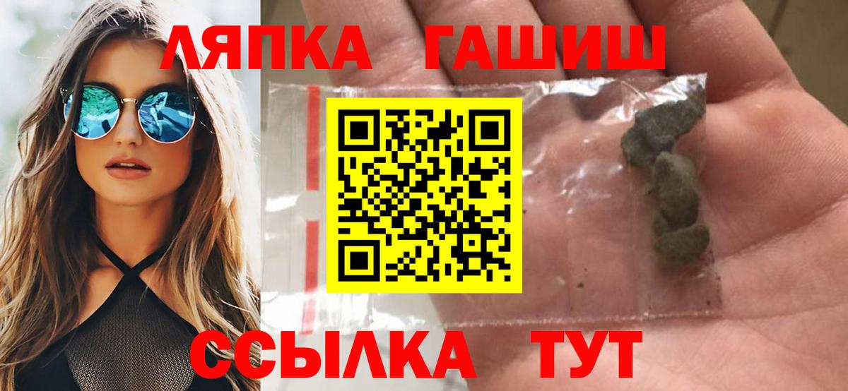 ГАШИШ Ice-O-Lator  Гашиш гашик  Стрежевой 