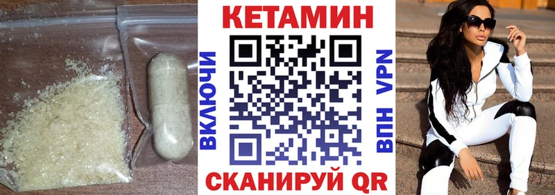 Кетамин ketamine  hydra как зайти  Стрежевой 