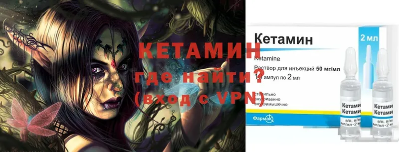 купить   Стрежевой  Кетамин ketamine 