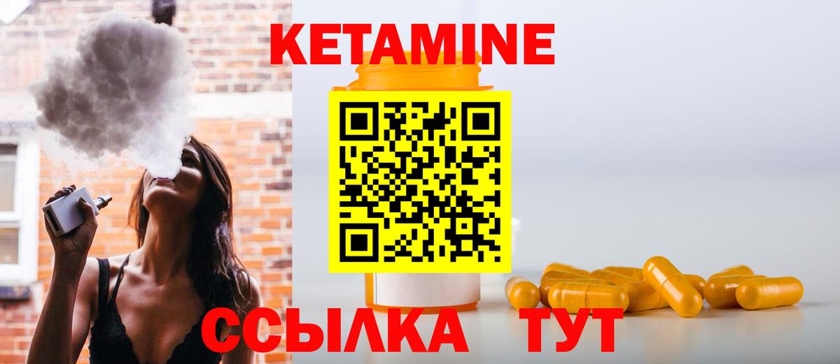 КЕТАМИН ketamine  Стрежевой  мега ТОР  КЕТАМИН VHQ 