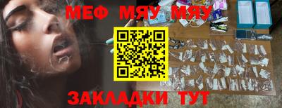 мескалин Волжск