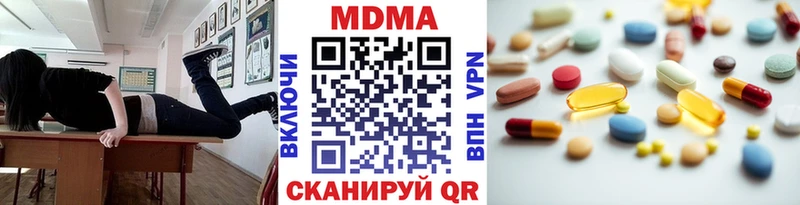 МДМА VHQ  наркота  Стрежевой 