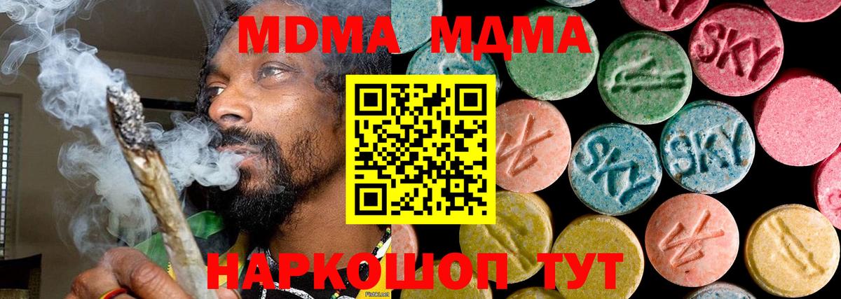 МДМА Molly Стрежевой