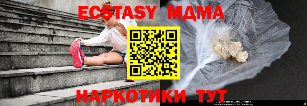 MDMA crystal  МДМА VHQ  МДМА  Стрежевой 