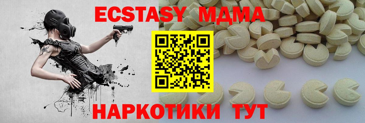 МДМА VHQ  MDMA crystal  Вход с VPN  Стрежевой 