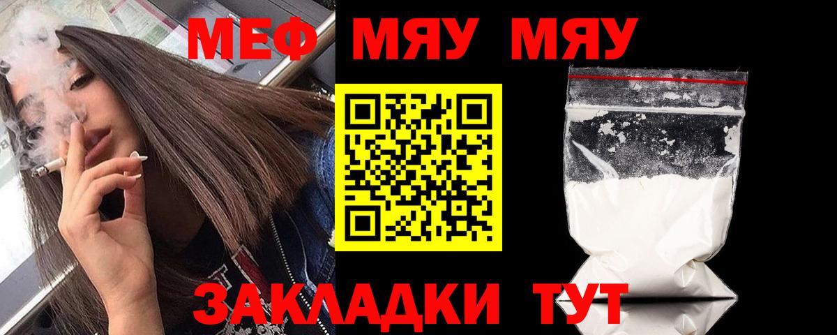Мефедрон  МЯУ-МЯУ  Стрежевой  МЯУ-МЯУ 4 MMC  Вход с VPN  МЯУ-МЯУ кристаллы 