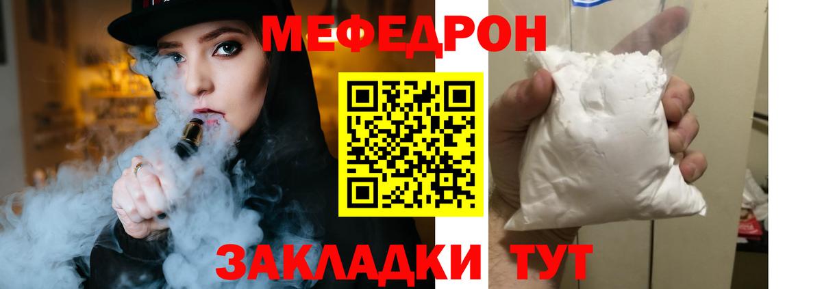 Меф кристаллы Стрежевой