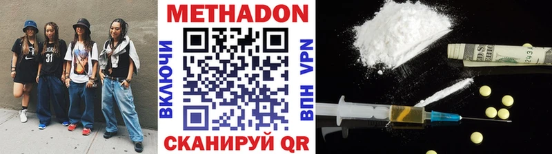 Метадон мёд  Стрежевой 