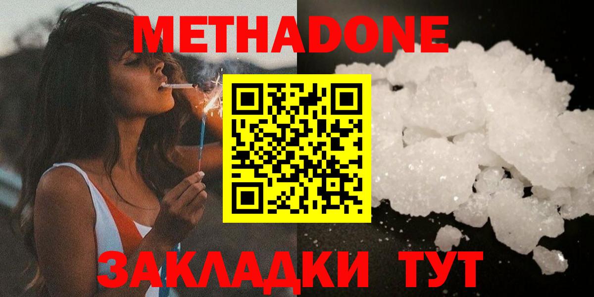 Метадон VHQ  Метадон мёд  ссылка на мегу ССЫЛКА  Стрежевой 