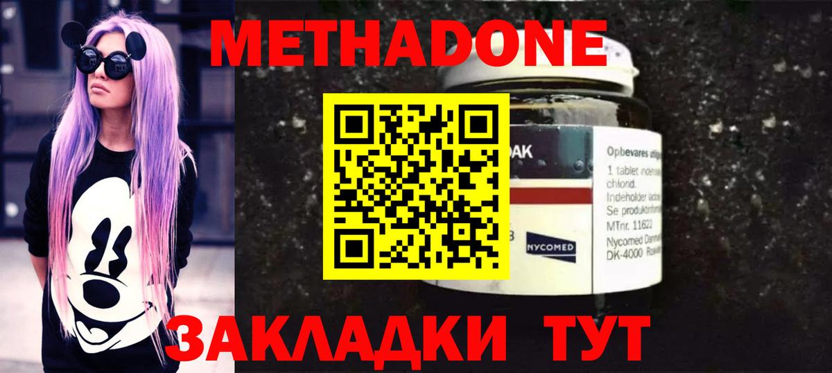 Стрежевой  Метадон methadone  Вход с VPN  МЕТАДОН кристалл 