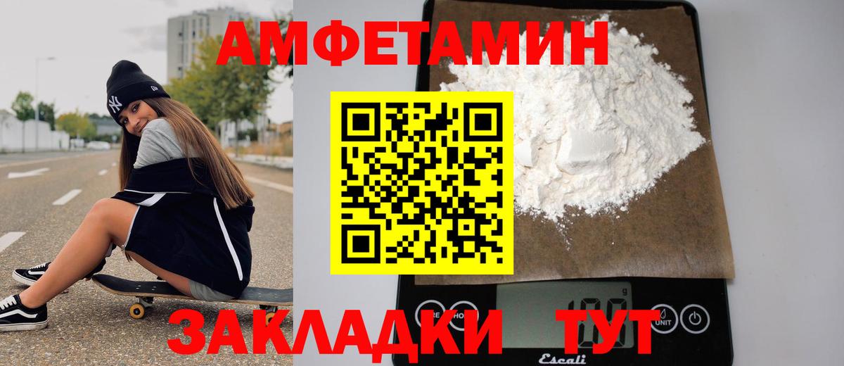 МЕТАМФЕТАМИН винт Стрежевой