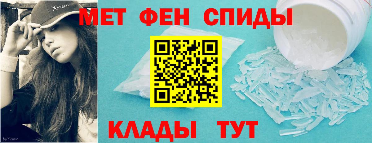 МЕТАМФЕТАМИН витя  Вход с VPN  Стрежевой 