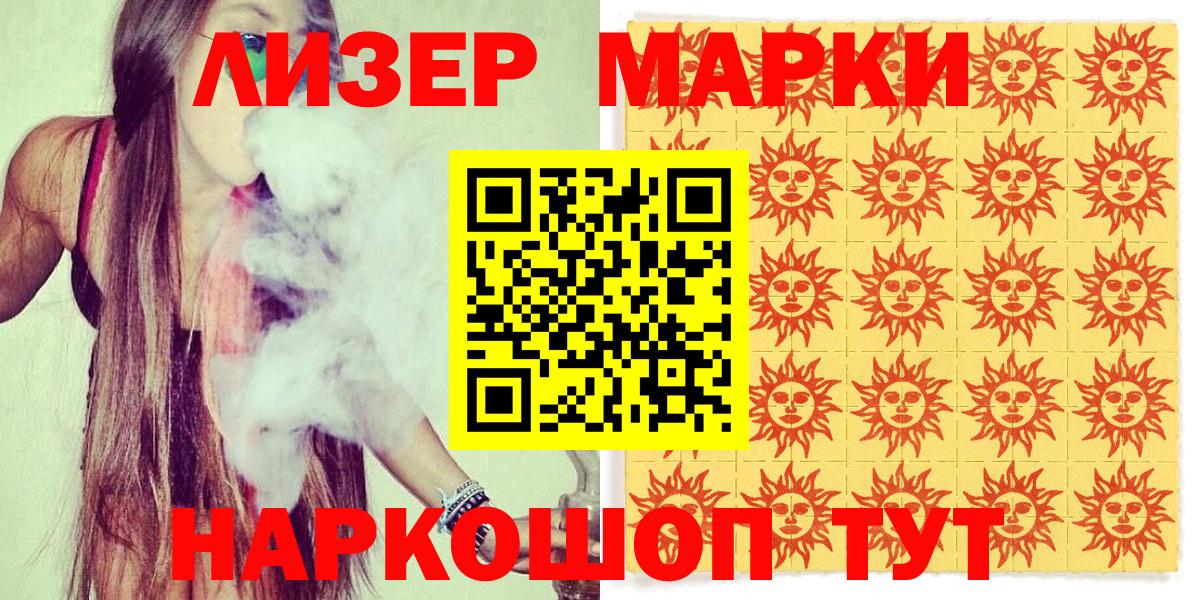 Марки N-bome 1,8мг Стрежевой