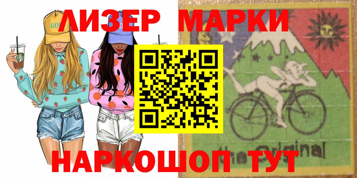 Наркотические марки  где продают   Марки NBOMe 1,8мг  Стрежевой 