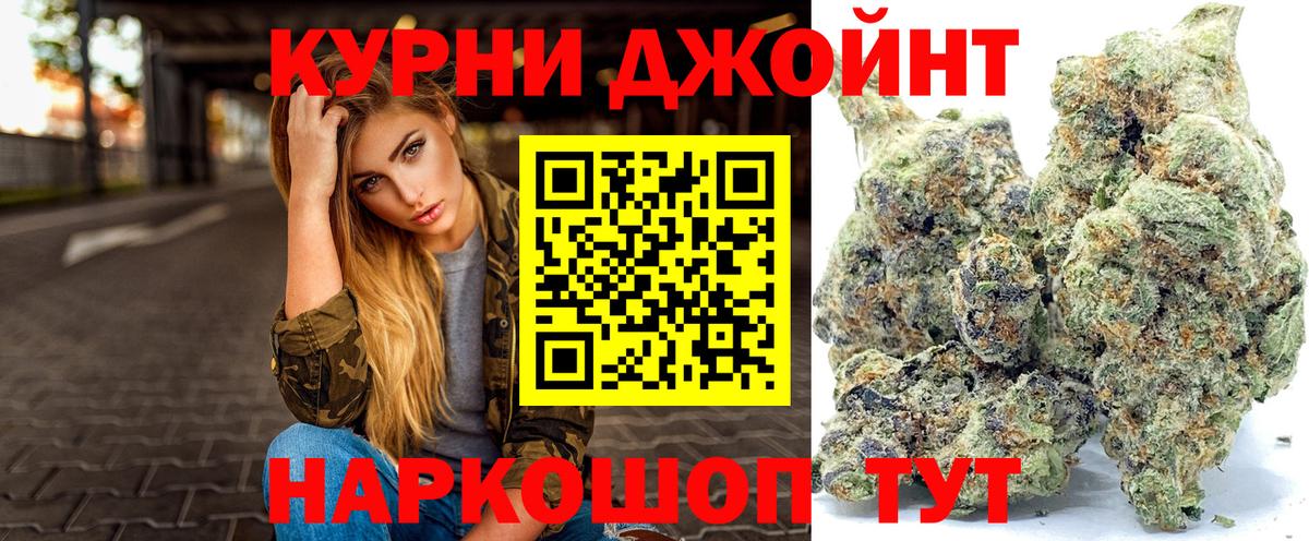Бошки Шишки THC 21% Стрежевой